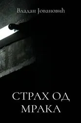 Book cover of Strah od mraka by Vladan Jovanovic