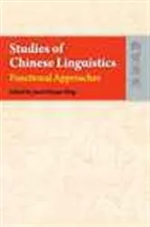 Book cover of Studies of Chinese Linguistics by Unknown