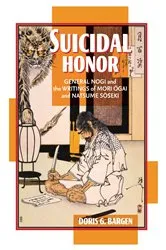 Book cover of Suicidal Honor by Doris G. Bargen
