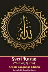 Book cover of Sveti Kuran (The Holy Quran) Arabic Languange Edition (Arapski Jezik) by Jannah Firdaus Mediapro