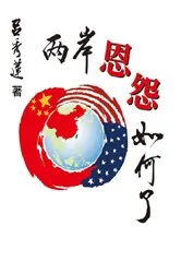 Book cover of Taiwan and China by Lowell Dittmer