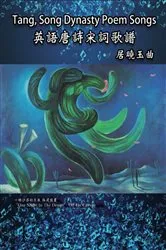 Book cover of Tang, Song Dynasty Poem Songs (Traditional Chinese Edition) by Vivi Wei-Yu Chu
