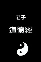 Book cover of Tao Te Ching by Lao Tzu