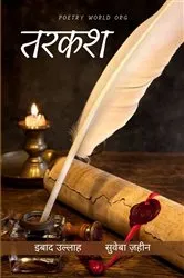 Book cover of Tarkash by Ibad Ullah and Suvaiba Zaheen