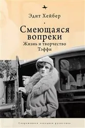 Book cover of Teffi by Edythe Haber