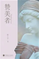 Book cover of Thanksgiver by Shangyu Chen
