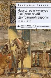 Book cover of The Art and Culture of Scandinavian Central Europe by Kristoffer Neville