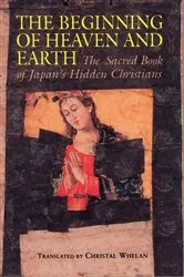 Book cover of The Beginning of Heaven and Earth by Christal Whelan