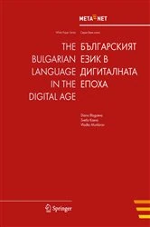 Book cover of The Bulgarian Language in the Digital Age by Georg Rehm