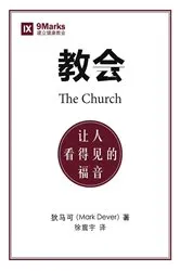 Book cover of The Church / 教会 (Simplified Chinese) by Mark Dever
