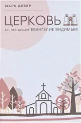 Book cover of The Church by John H. Leith