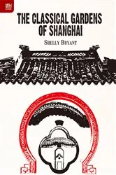 Book cover of The Classical Gardens of Shanghai by Shelly Bryant