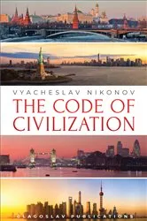 Book cover of The Code of Civilization by Vyacheslav Nikonov