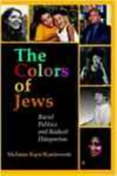 Book cover of The Colors of Jews by Melanie Kaye/Kantrowitz
