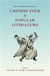 Book cover of The Columbia Anthology of Chinese Folk and Popular Literature by Victor Mair