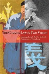 Book cover of The Common Law in Two Voices by Unknown