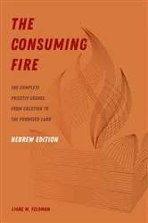 Book cover of The Consuming Fire, Hebrew Edition by Liane M. Feldman