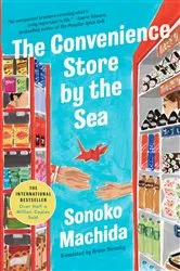 Book cover of The Convenience Store by the Sea by Sonoko Machida
