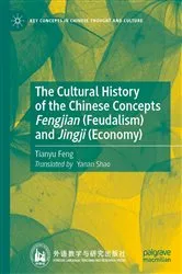 Book cover of The Cultural History of the Chinese Concepts Fengjian (Feudalism) and Jingji (Economy) by Tianyu Feng