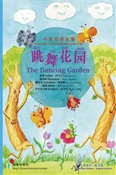 Book cover of The Dancing Garden 跳舞花园 by Yuet-wan Lo