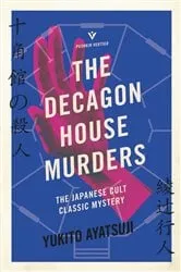 Book cover of The Decagon House Murders by Yukito Ayatsuji