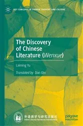 Book cover of The Discovery of Chinese Literature (Wenxue) by Laiming Yu