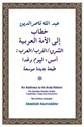 Book cover of The East/ the West / the Arabs by Abdallah Nacereddine