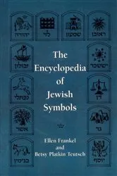 Book cover of The Encyclopedia of Jewish Symbols by Ellen Frankel