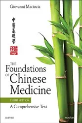 Book cover of The Foundations of Chinese Medicine (3rd ed.) by Giovanni Maciocia CAc(Nanjing)