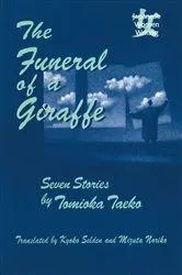Book cover of The Funeral of a Giraffe by Kyoko Iriye Selden