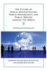 Book cover of The Future of Public Administration around the World by Rosemary O'Leary