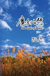 Book cover of The Gate of Magic by Frank Chen