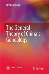 Book cover of The General Theory of China’s Genealogy by Heming Wang