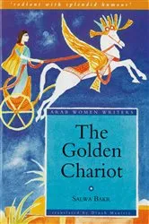 Book cover of The Golden Chariot by Salwa Bakr