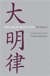 Book cover of The Great Ming Code / Da Ming lu by Jiang Yonglin