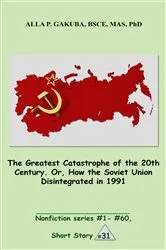 Book cover of The Greatest Catastrophe of the 20th Century. Or, How the Soviet Union Disintegrated in 1991. by Alla P. Gakuba