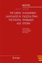 Book cover of The Greek Language in the Digital Age by Georg Rehm