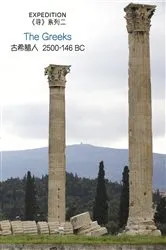 Book cover of The Greeks by Tim McNeese