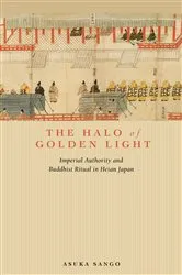 Book cover of The Halo of Golden Light by Asuka Sango