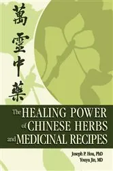 Book cover of The Healing Power of Chinese Herbs and Medicinal Recipes by Joseph P. Hou