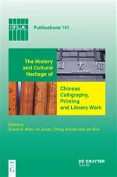 Book cover of The History and Cultural Heritage of Chinese Calligraphy, Printing and Library Work by Unknown