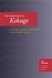 Book cover of The Ideology of Kokugo by Unknown