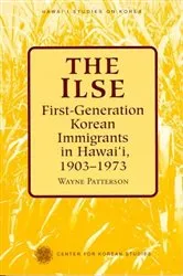 Book cover of The Ilse by Wayne Patterson