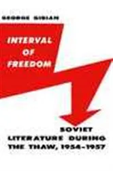 Book cover of The Interval of Freedom by Unknown