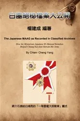 Book cover of The Japanese MAAG as Recorded in Classified Archives by Chien Chen Yang