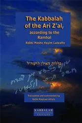 Book cover of The Kabbalah of the Arizal, according to the Ramhal by Raphael Afilalo