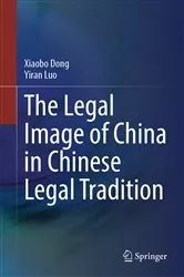 Book cover of The Legal Image of China in Chinese Legal Tradition by Xiaobo Dong