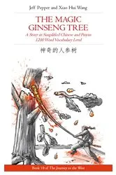 Book cover of The Magic Ginseng Tree by Jeff Pepper