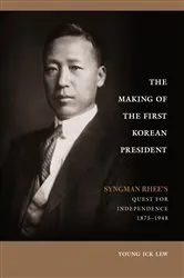Book cover of The Making of the First Korean President by Young Ick Lew