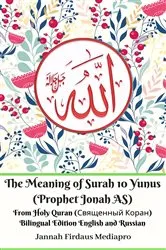 Book cover of The Meaning of Surah 10 Yunus (Prophet Jonah AS) From Holy Quran (Священный Коран) Bilingual Edition English and Russian by Jannah Firdaus Mediapro